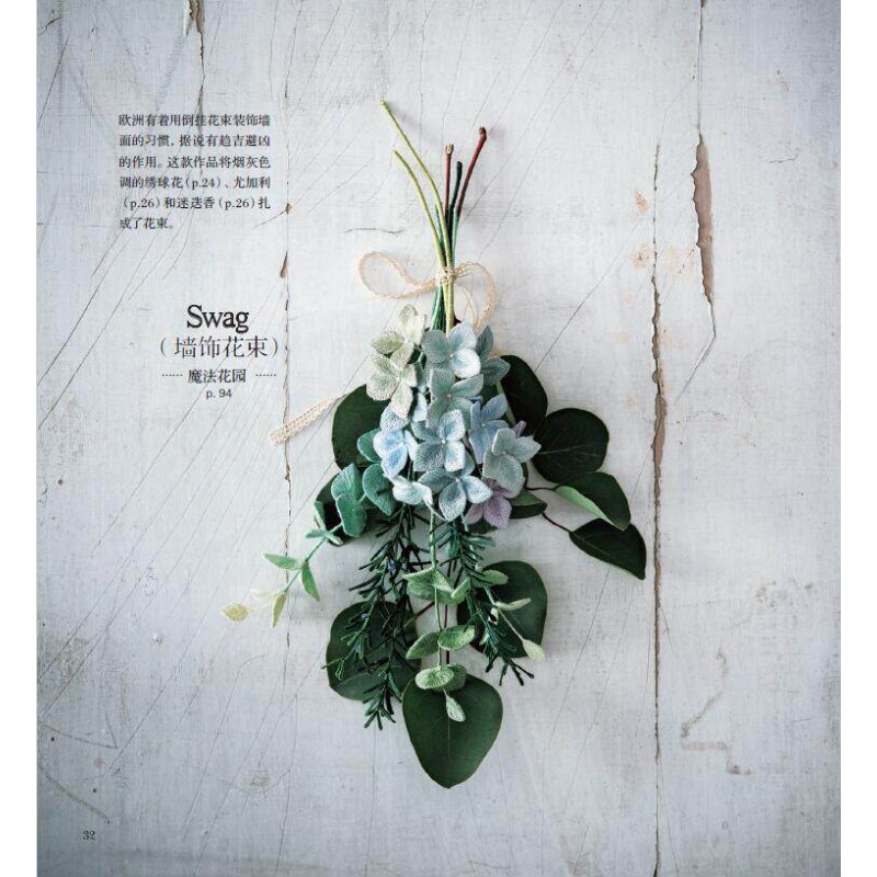 3D 스텀프워크 자수 책: 실물 같은 꽃과 14가지 액 - Embroidery Guide Book 리뷰 및 가격