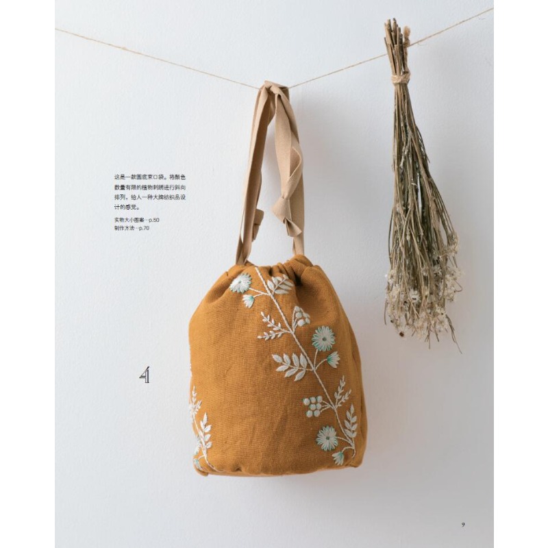 식물 자수 핸드북: 풀사이즈 템플릿이 포함된 패턴 모음 - Embroidery Guide Book 리뷰 및 가격