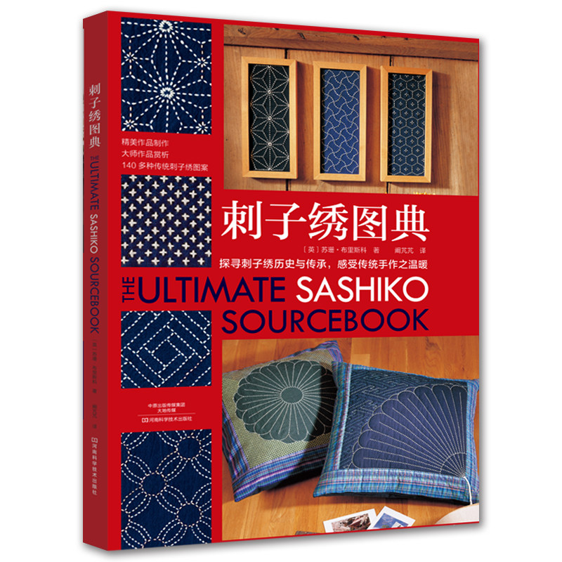 궁극의 사시코 소스북: 일본 사시코 자수 패턴북, DI - Embroidery Guide Book 리뷰 및 가격